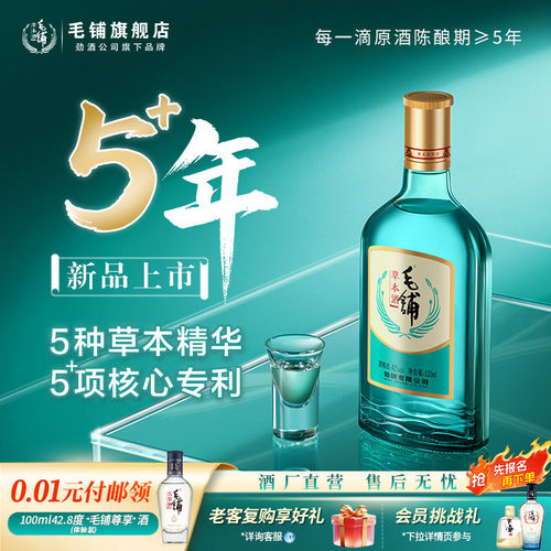 爆款毛铺绿荞草本酒口粮酒苦荞酒