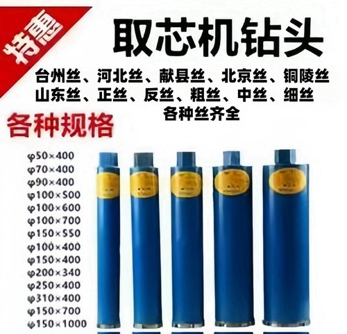 沥青公路面混凝土钻孔取芯机钻筒