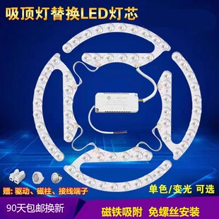LED风扇灯光源圆形灯盘吸顶灯灯管马蹄灯板改装 灯条调光贴片灯芯