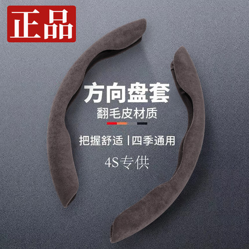 四季通用汽车方向盘套吸汗