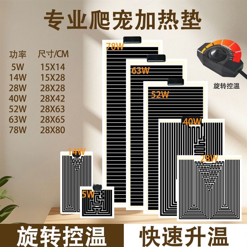 爬宠箱加热垫宠物蛇蜘蛛陆龟守宫蜥蜴爬虫恒温加热垫斗鱼加温保温