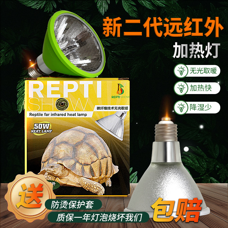 爬虫加热灯饲养箱远红外加热丝灯陆龟蜥蜴变色龙加温夜灯超陶瓷灯