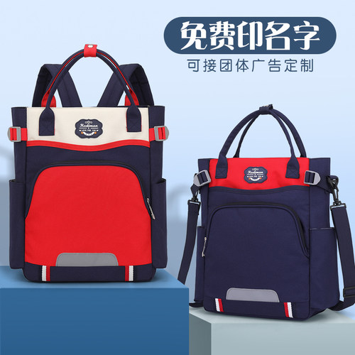 印字补习袋中小学生斜挎包可双肩