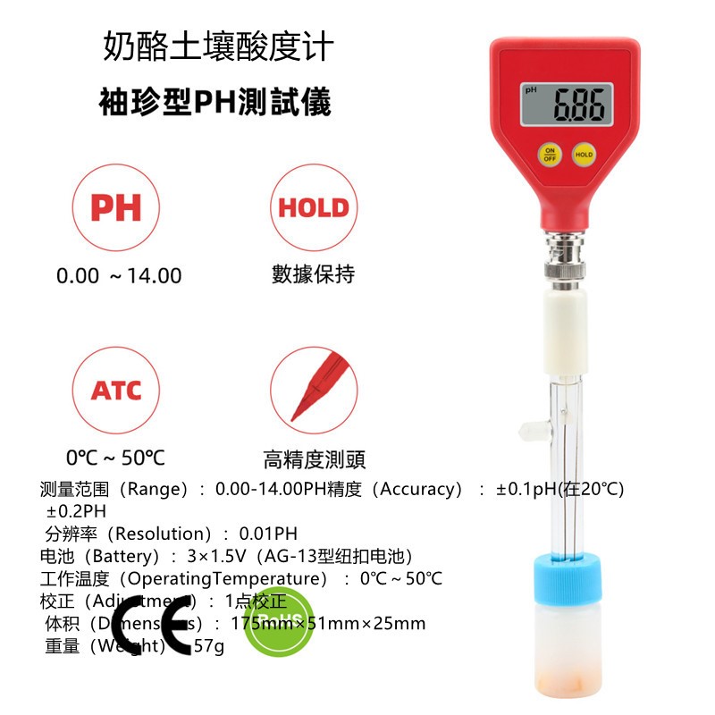 新款酸度计奶酪土壤果肉类土壤测试仪多功能pH锥形奶酪分析仪器|msdalam kategori perkakasan/alat, instrumen, 土壤分析仪 - dari Buy2taobao.com untuk memberikan perkhidmatan ejen Taobao profesional membeli