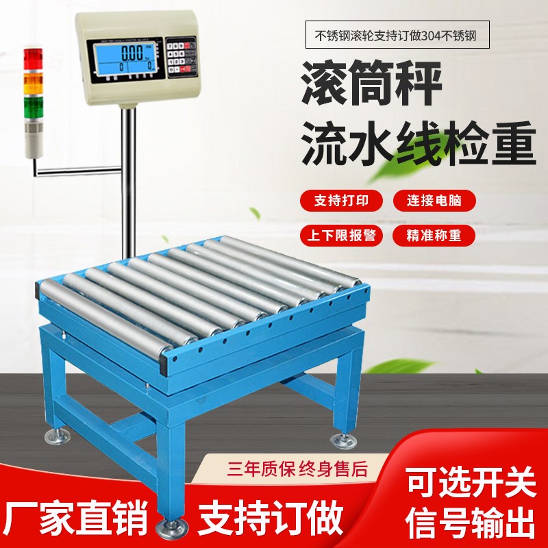roller Electronic scale logistics express Assembly line Delivery Power Belt Three-color light Call the police Roller Weight checkingin the Hardware/Tool , Instrumentation , 皮带秤 category - from Buy2taobao.com to provide professional Taobao agent buy service