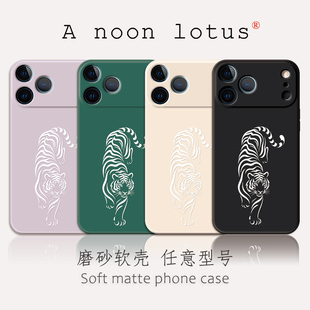 老虎适用于iPhone17Promax手机壳苹果16plus硅胶磨砂软壳15防摔14耐脏13mini保护套12tpu11防指纹xsmax无味