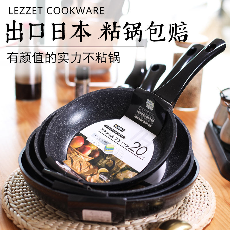 好用推荐!平底煎锅不沾锅 煎鸡蛋的小煎锅麦饭石平底锅电磁炉