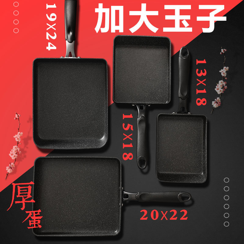 方形加大玉子烧煎锅家用蛋卷厚蛋烧鸡蛋卷不沾锅麦饭石大号平底锅