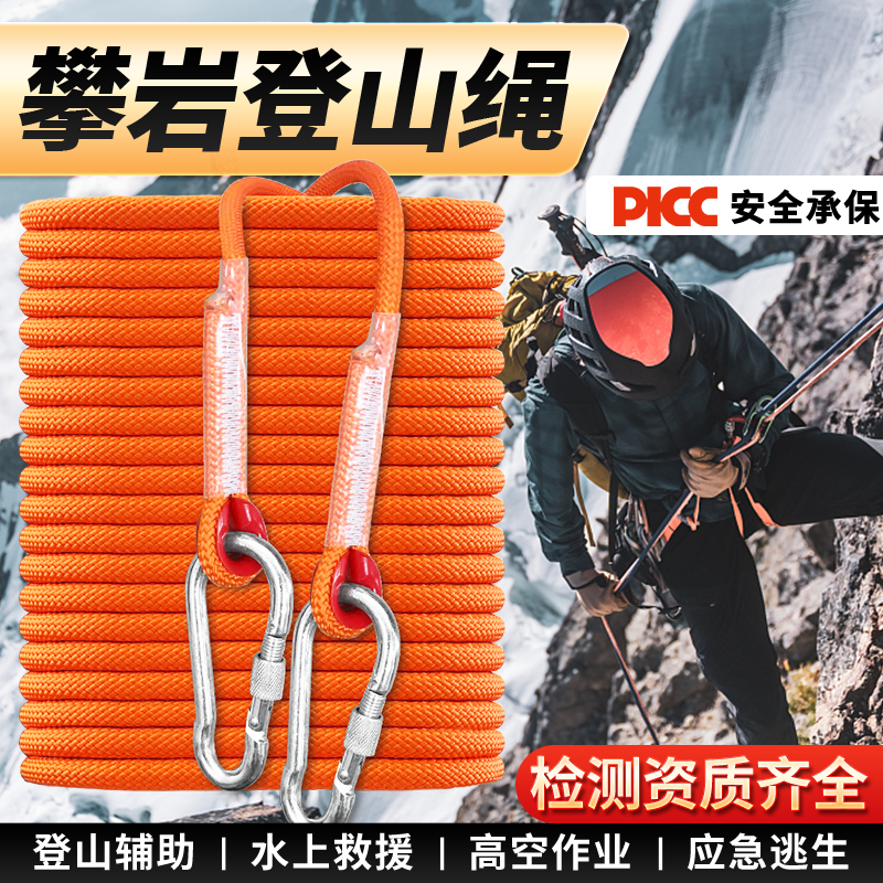 殷氏牌户外登山绳攀岩专用绳
