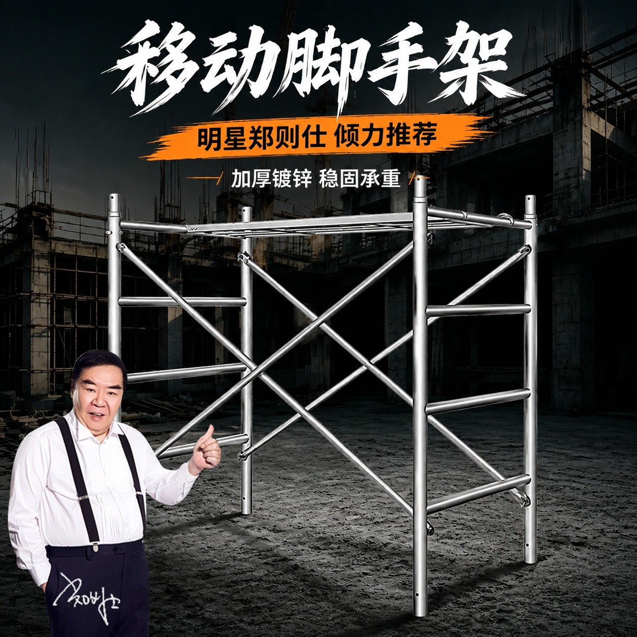 热镀锌床型脚手架全套厂家直销活动移动建筑工地施工加厚手脚架子