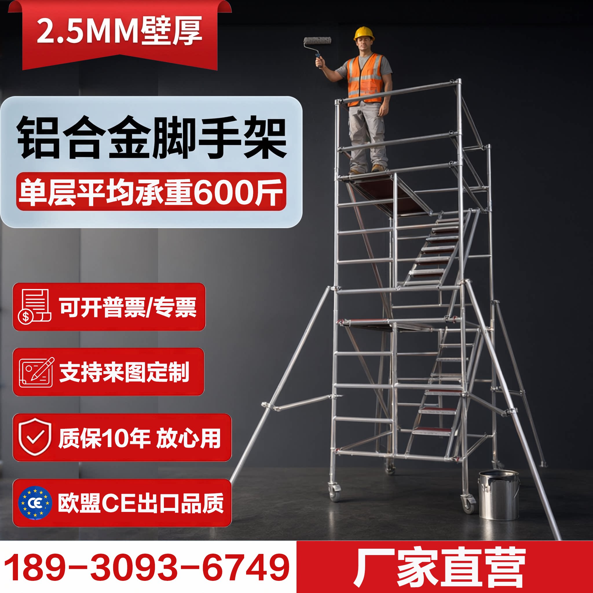 铝合金移动脚手架全套定制加厚工地室内装修登高专用升降工作平台