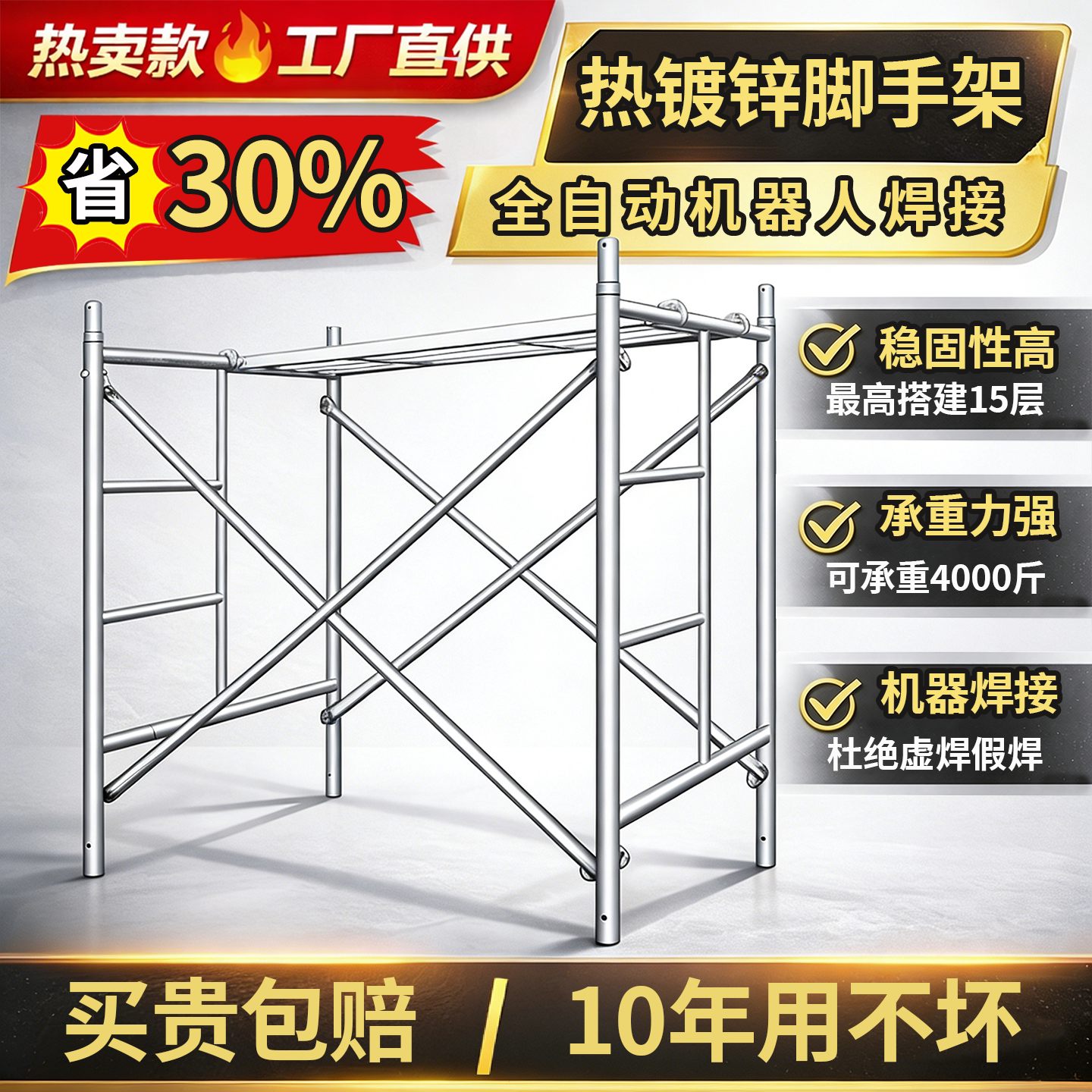 热镀锌脚手架全套厂家直销活动移动式建筑工地施工加厚手脚架子图片