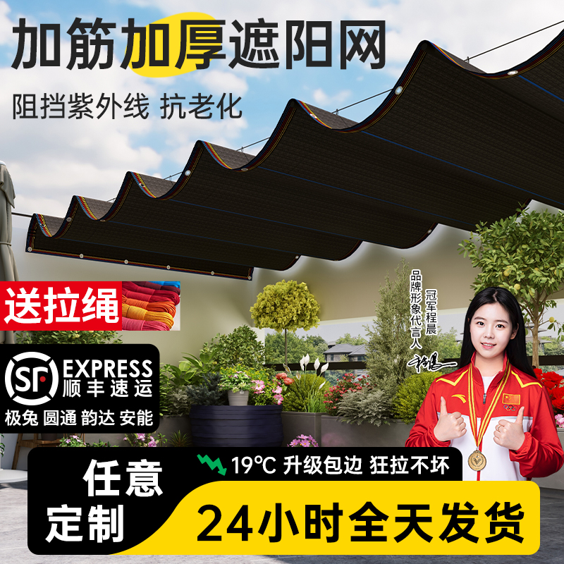 阳台黑色遮阳网加厚加密抗老化隔热伸缩遮光网遮光庶阳庭院防晒网