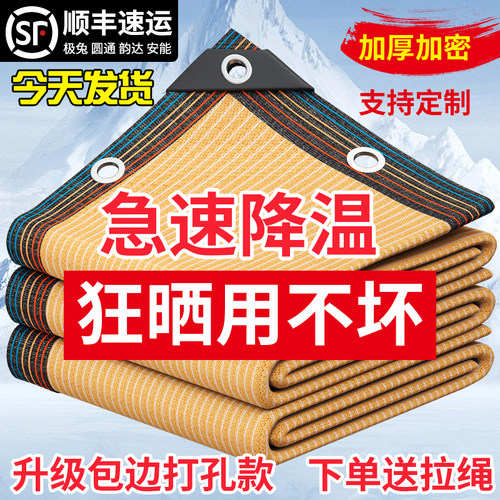 奈辰遮阳网加密加厚抗老化