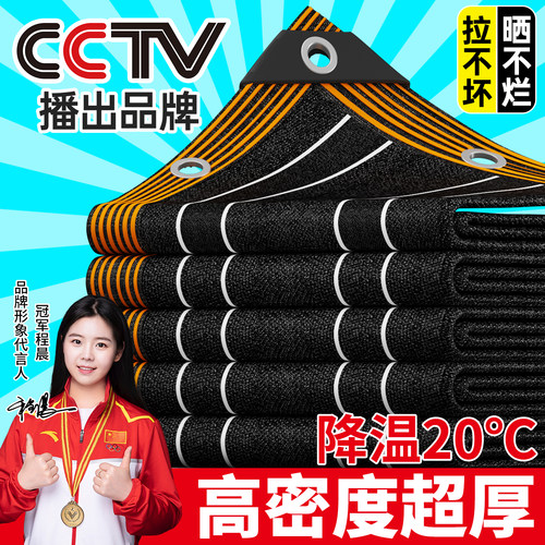 销量10万+！万人推荐遮阳网