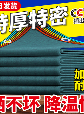 墨绿色遮阳网加厚加密防晒网抗老化阳台植物防晒隔热可定制遮阴网