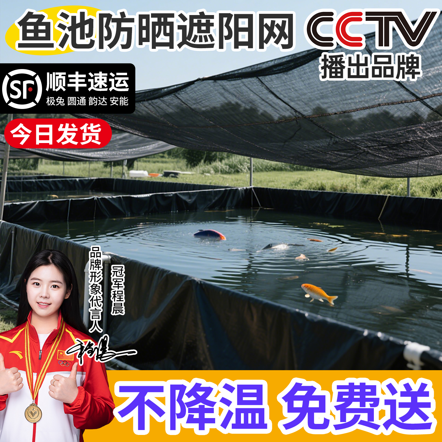 【10w+热销】防晒隔热特厚遮阳网