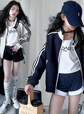 女童春装外套2025春秋新款大童长袖薄款运动女孩运动卫衣开衫上衣