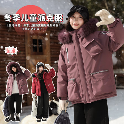 女童冬季加绒加厚派克服外套2024新款儿童冬装大童女孩中长款棉服