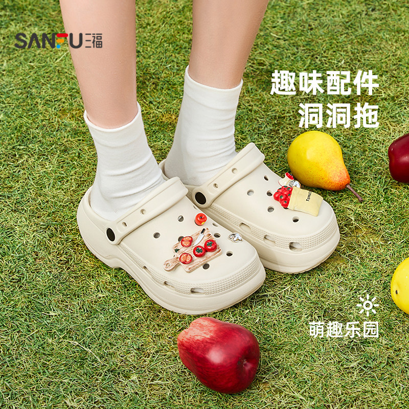 三福女款萌趣乐园洞洞鞋一字拖 生活日用好物家居凉拖鞋854356