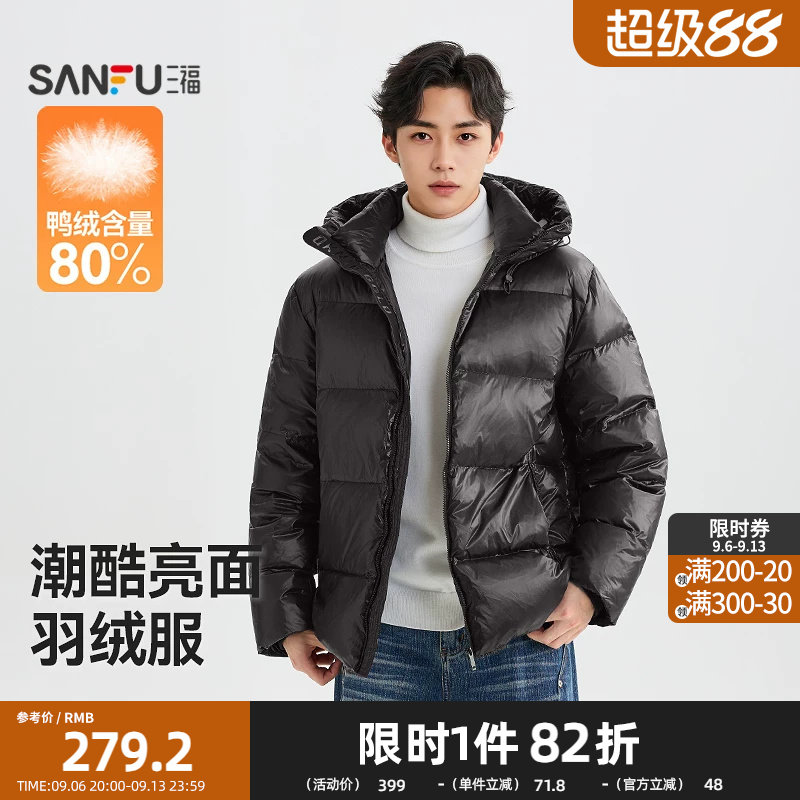 三福2026冬季男士亮光面带帽工装羽绒服 休闲保暖外套528138