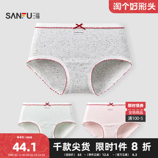 三福【3条装】 女中腰内裤 加长裆撞色红色边抗菌三角裤513736