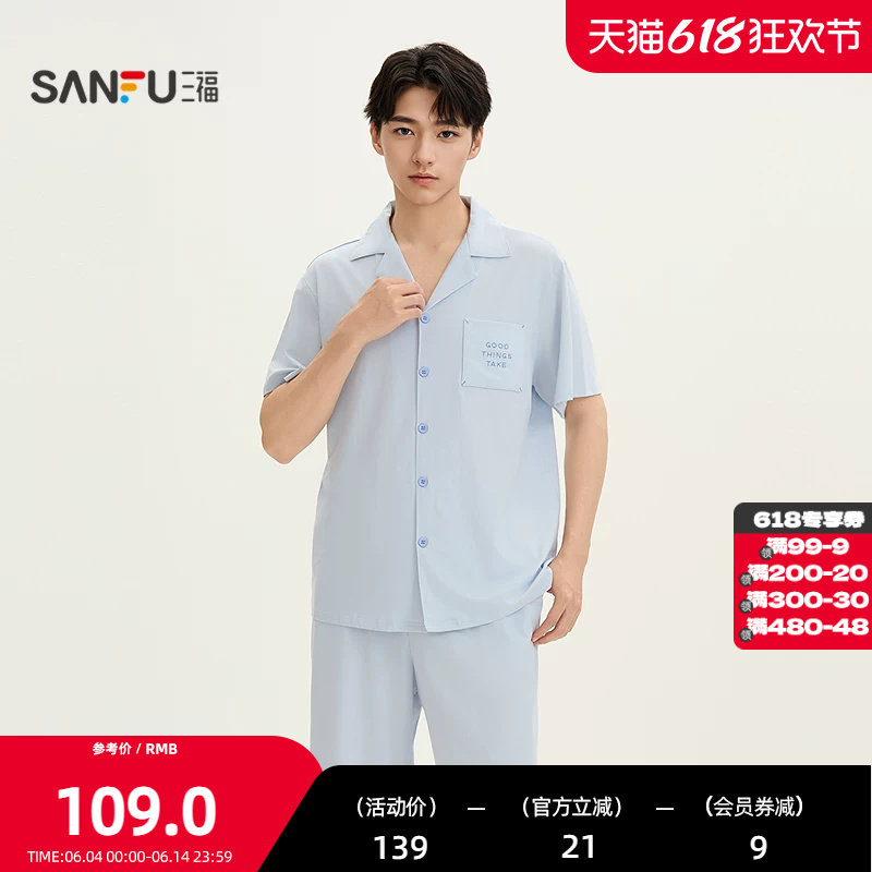 三福男夏季英文翻领睡衣套装 趣味刺绣宽松时尚家居服518182