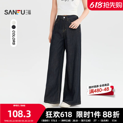 三福牛仔裤2026夏季口袋设计宽松阔腿垂感透气裤子女装523499