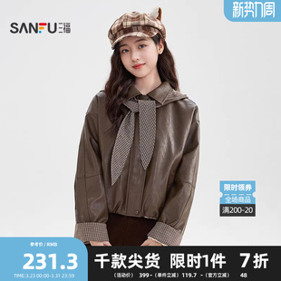 三福厚外套2026冬季可拆卸绑带帽子格子翻边袖皮衣女装512068