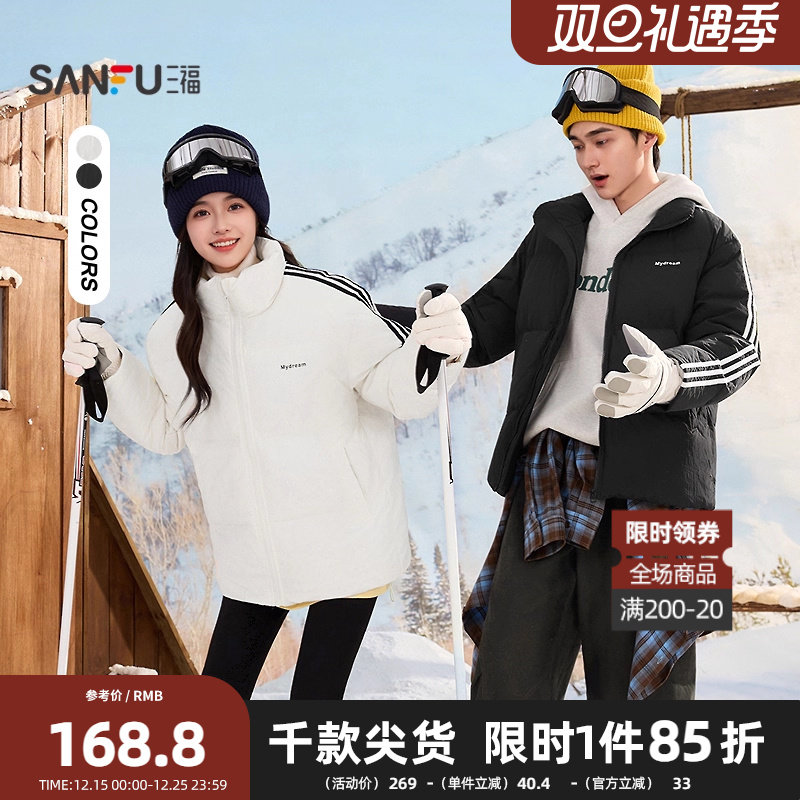 三福2025冬季男士运动杠条羽绒服 抽绳宽松无帽立领外套509638