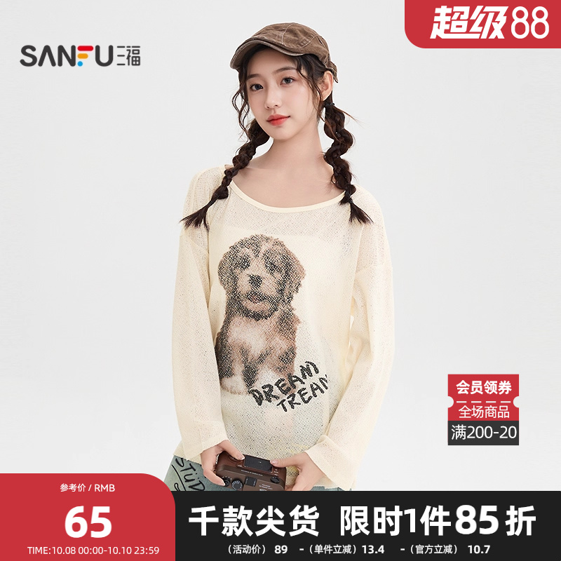 三福长T恤2025秋季小狗图案圆领宽松罩衫上衣女装508961