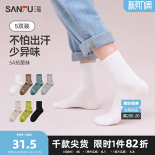 净色抗菌精梳棉男袜袜子472786Z 短筒袜 三福 5双装