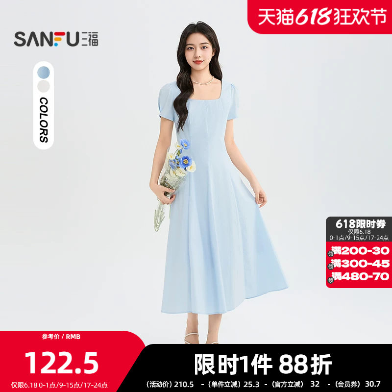 三福连衣裙2026夏季时尚方领收腰A摆优雅短袖裙子女装523497