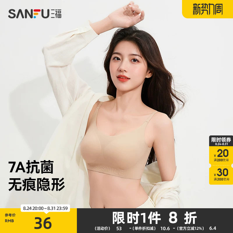 三福薄杯无钢圈文胸 防透肤无痕吊带抗菌套头式背心内衣494876Z