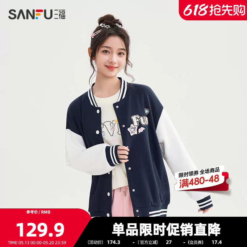 三福加厚外套2026春季英文刺绣学生宽松美式运动棒球服女装507468