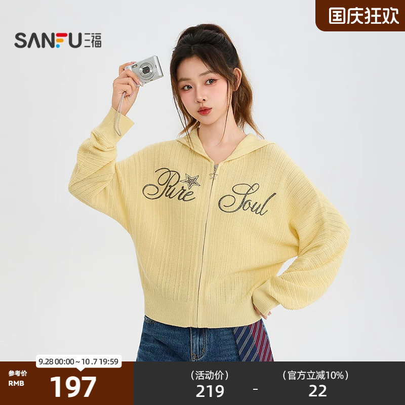 三福毛衫2026秋季英文绣花蝙蝠袖带帽开衫上衣女装531935