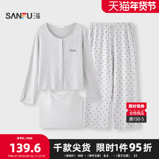 三福女冬季阳离子针织带杯睡衣三件套 简约长袖家居服507836