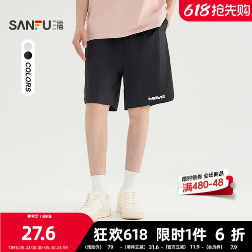 三福2026夏季男士休闲简约宽松短裤 时尚橡筋腰头裤子男500950