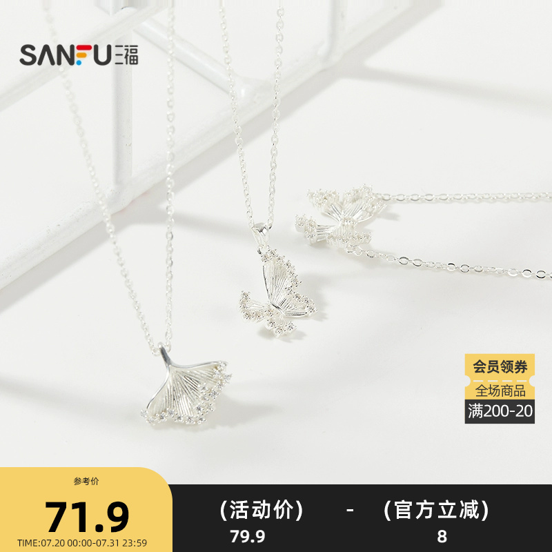 三福925银亮银精美短项链单条 时尚气质首饰配饰链子844075