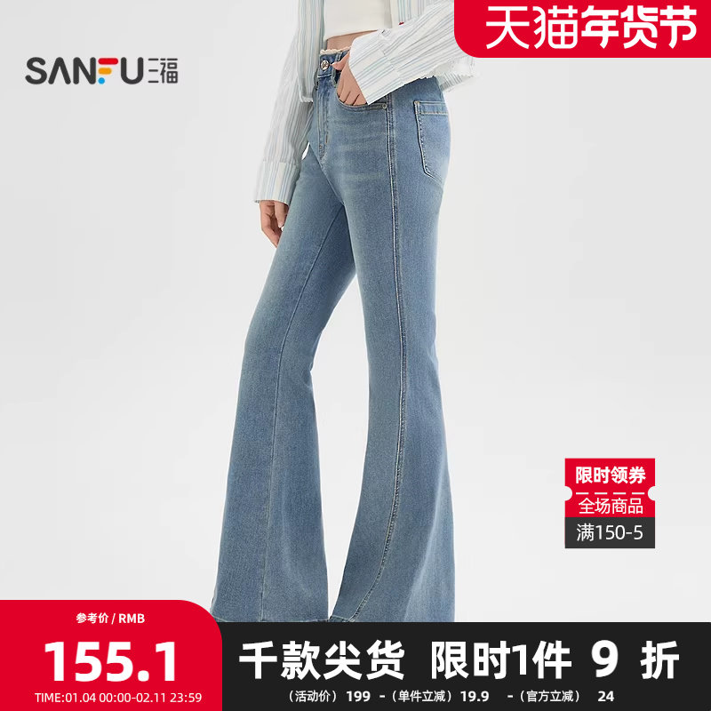 三福牛仔长裤2025秋季蕾丝花边腰头复古喇叭裤裤子女装504794,女装/女士精品,牛仔裤,淘宝优惠券,粉丝福利购,淘宝优惠卷