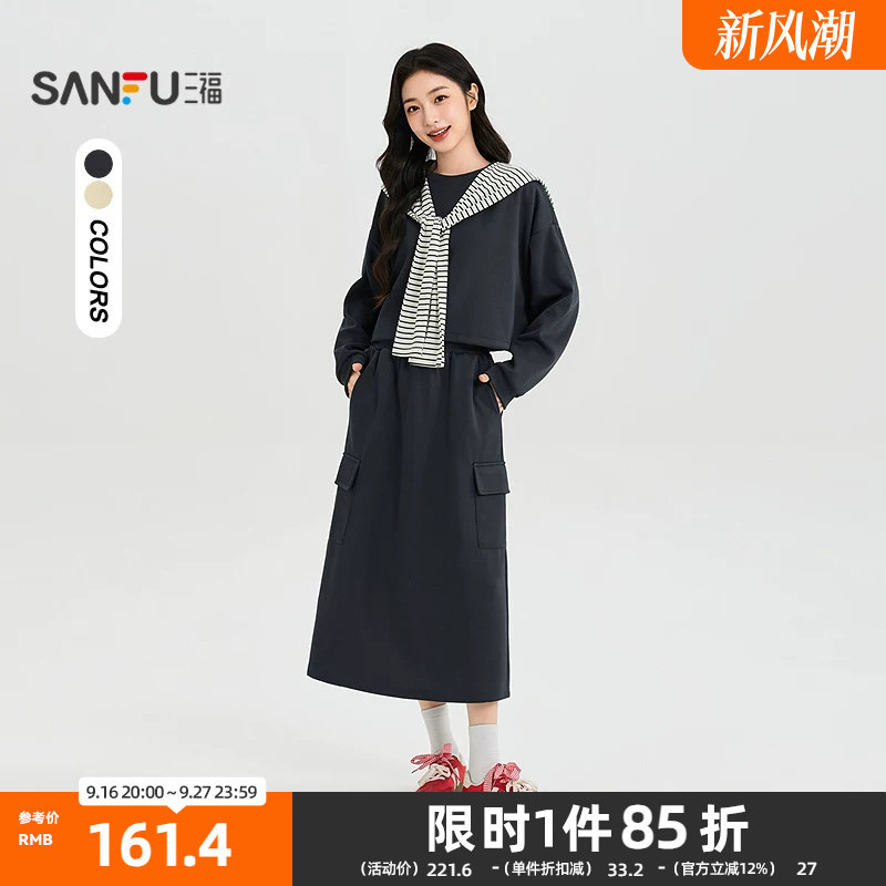 三福套装2026秋季撞色条纹披肩上衣裙装三件套女装531698