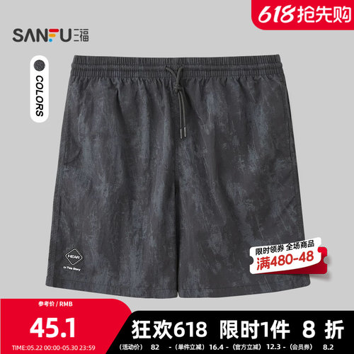 三福2026夏季男士满版晕染英文印花短裤 运动风宽松裤子525952
