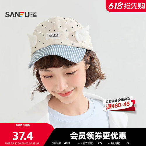 三福立体翅膀波点棒球帽鸭舌帽 潮流服饰配件配饰帽子852968