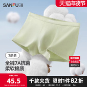 3条装 男内裤 抗菌U裆透气四角裤 三福 平角裤 男486723Z