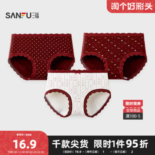 三福 女中腰包臀内裤 腰头少女满印蕾丝腰头红色三角裤511376