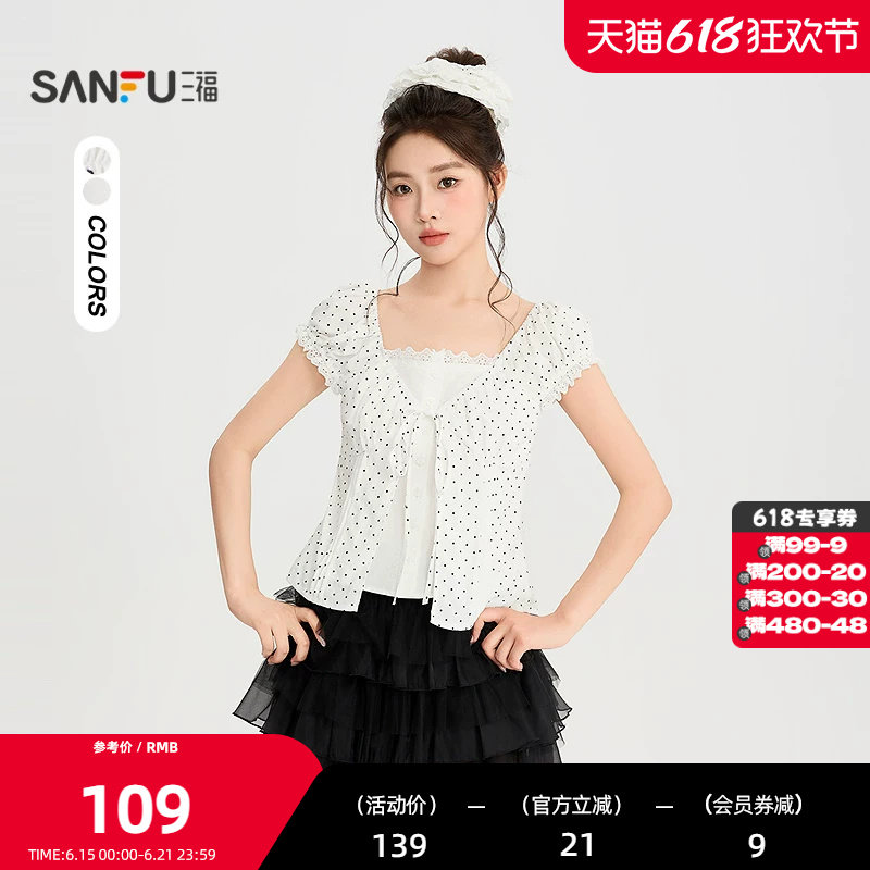 三福衬衫2026夏季蕾丝领口绑带波点假两件上衣女装526080