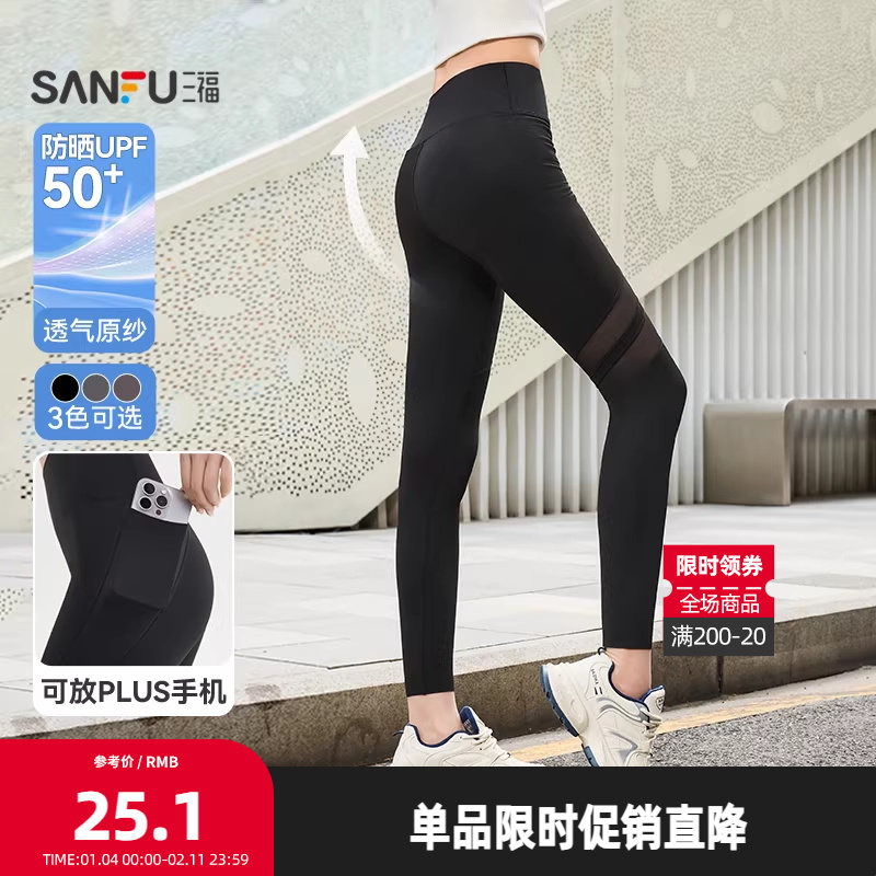 三福紧身裤2025夏季镂空网纱拼接翘臀裤高腰裤子女装502663