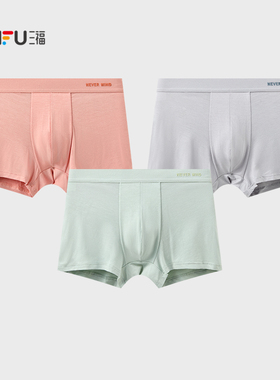 三福男莫代尔透气内裤 简约英文柔软舒适平角裤四角裤男506540