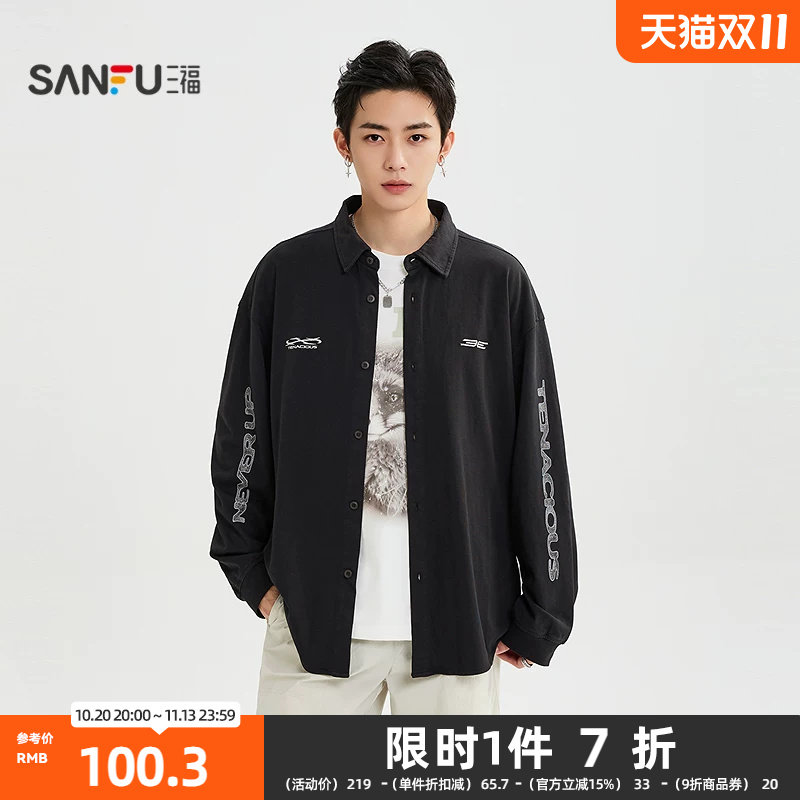 三福2026秋季男士休闲针织图案长衬衫 宽松翻领开衫上衣530268