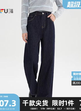 三福牛仔长裤2026冬季纽扣腰头内里磨毛阔腿裤子女装512304